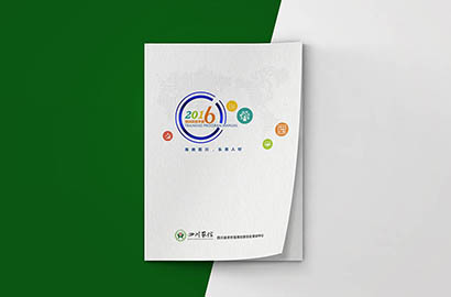 向阳区画册设计：以场景为媒，打造城市体验的全新入口